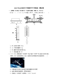 2023年山东省济宁学院附中中考物理一模试题