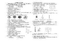 九年级上学期第一次月考物理试题