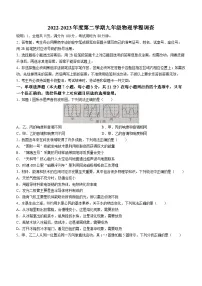 2023年广东省佛山市南海区九江镇中考物理模拟试题（含答案）
