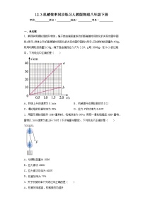 人教版八年级下册第十二章 简单机械12.3 机械效率习题