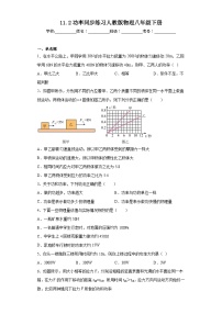 人教版八年级下册第十一章 功和机械能11.2 功率同步练习题