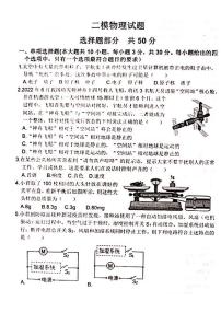 2022年济南市章丘区初三物理二模