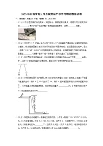 2023年河南省商丘市永城实验中学中考物理模拟试卷