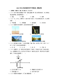 2023年江苏省淮安市中考物理二模试卷