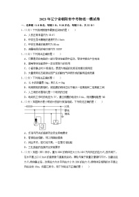 2023年辽宁省朝阳市中考物理一模试卷