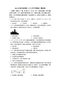 2023年贵州省贵阳市云岩区第二十八中学中考一模物理试卷+