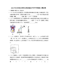 2023年江西省吉安市吉安县城北中学中考物理三模试卷