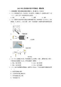 2023年江苏省徐州市中考物理一模试卷