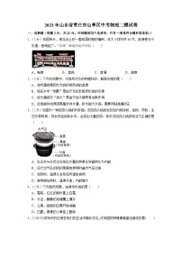 2023年山东省枣庄市山亭区中考物理二模试卷