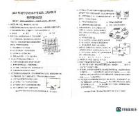 2023年广东省揭阳市初中学业水平考试第二次模拟考试物理科试题+答题卡+答案