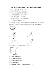 2023年广东省东莞市翰林实验学校中考物理一模试卷(含答案)