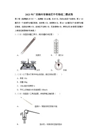 2023年广西柳州市柳南区中考物理二模试卷(含答案)