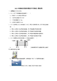 2023年湖南省常德市澧县中考物理三模试卷(含答案)