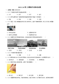 2023年吉林省长春市榆树市榆树市小区域联考中考三模物理试题(含答案)