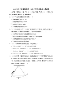 2023年辽宁省盘锦市第一完全中学中考物理二模试卷(含答案)