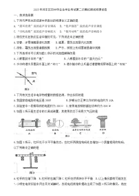2023年天津市天津市河东区中考二模物理试题(含答案)