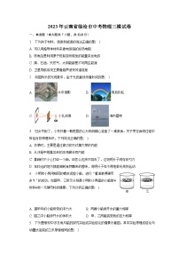 2023年云南省临沧市中考物理三模试卷（含解析）