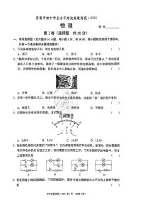 2021年济南市初三物理中考真题_0