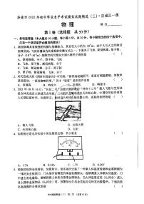 2022年济南市历城区初三物理一模_0