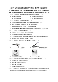 2023年山东省威海市文登区中考物理一模试卷（五四学制）