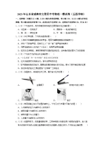 2023年山东省威海市文登区中考物理一模试卷(五四学制)