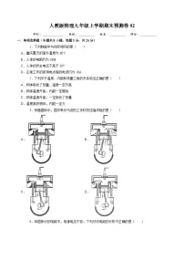 人教版物理九年级上学期期末预测卷02(含答案)