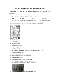 2023年山东省青岛市即墨区中考物理二模试卷(含答案)