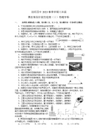 贵州省黔东南州剑河县第四中学2023春季学期八年级课后服务阶段性检测（二）物理学科试卷无答案