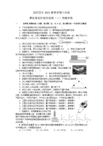 贵州省黔东南州剑河县第四中学2023春季学期八年级课后服务阶段性检测(二)物理学科试卷无答案