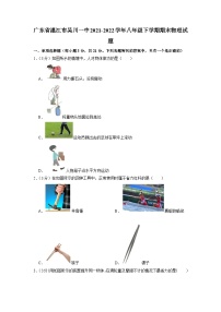 广东省湛江市吴川一中2021-2022学年八年级下学期期末物理试题