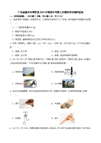 广东省惠州市博罗县2023年物理中考第二次模拟考试卷附答案