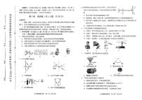 2023年天津和平区中考二模物理试卷【含答案】