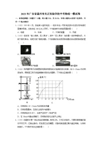 2023年广东省惠州市光正实验学校中考物理一模试卷