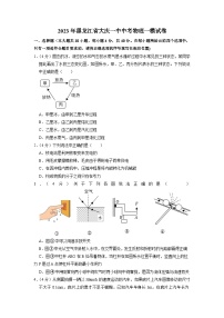 2023年黑龙江省大庆一中中考物理一模试卷