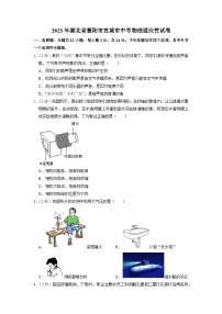 2023年湖北省襄阳市宜城市中考物理适应性试卷
