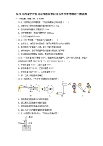 2023年内蒙古呼伦贝尔市根河市阿龙山中学中考物理二模试卷