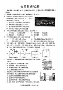 2023年山东省淄博市博山区中考三模物理试卷