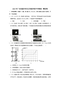 2023年广东省惠州市光正实验学校中考物理一模试卷（含答案）