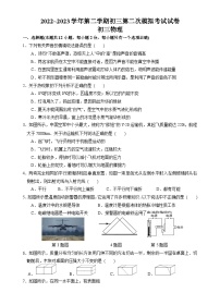 2023年江苏省苏州立达中学中考物理二模试卷（含答案）