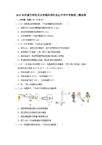 2023年内蒙古呼伦贝尔市根河市阿龙山中学中考物理二模试卷（含答案）