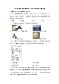 2023年陕西省西安市铁一中学中考物理六模试卷(含答案)