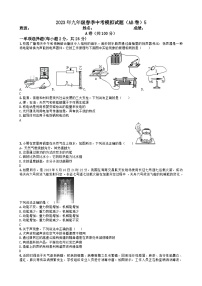 四川省成都市树德中学2022-2023学年九年级下学期校级二诊物理试题（无答案）