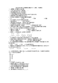 人教版八年级下册7.2 弹力习题