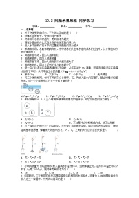 物理人教版10.2 阿基米德原理随堂练习题