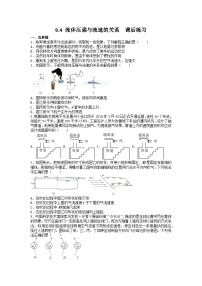 人教版第九章 压强9.4 流体压强与流速的关系当堂检测题