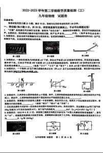 2023年安徽省合肥市包河区中考三模物理试卷