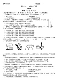 2011年淄博市中考物理试卷及答案