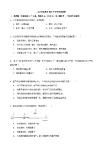 2015年淄博市中考物理试卷及答案解析