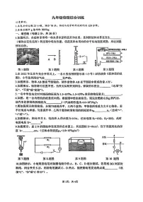 安徽合肥市45中2023届九年级中考三模物理试卷+答案