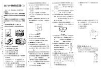 2023年吉林省松原市长岭县三校中考第三次模拟测试物理试题